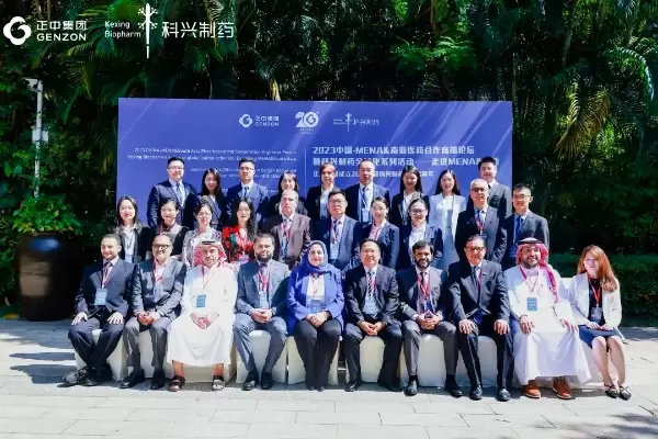 Kexing Biopharm Holds China-MENA & South Asia Pharmaceutical Cooperation High-end Forum