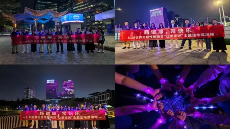World Inflammatory Bowel Disease Day