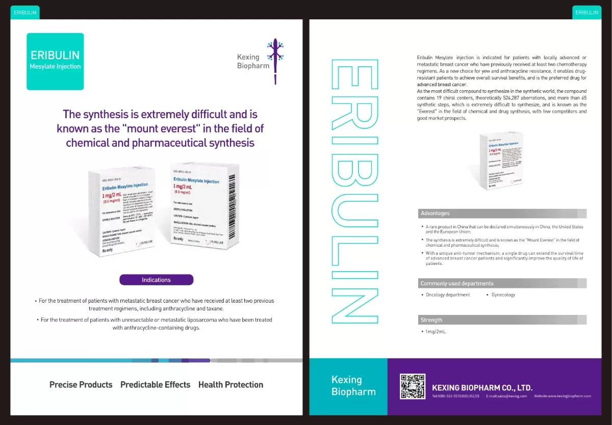 Kexing Biopharm's Product Introduction