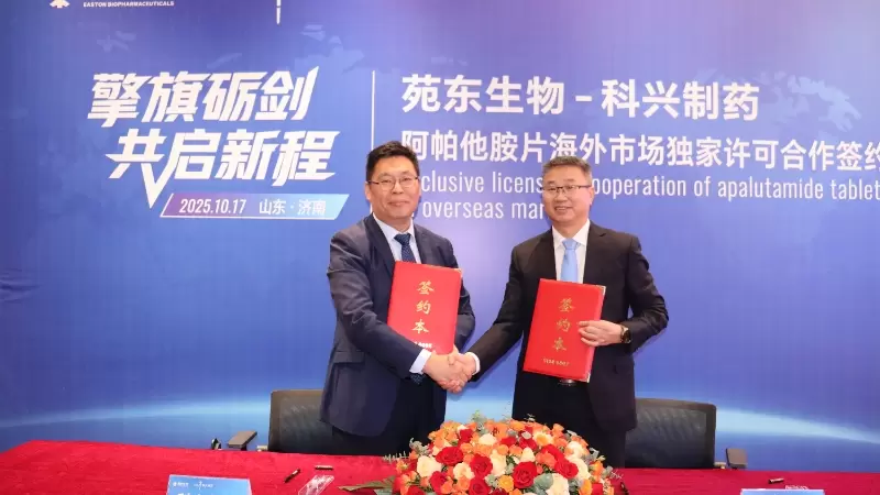 Kexing Biopharm and Easton Biopharmaceuticals Jointly Expand Overseas Market for Apalutamide Tablets