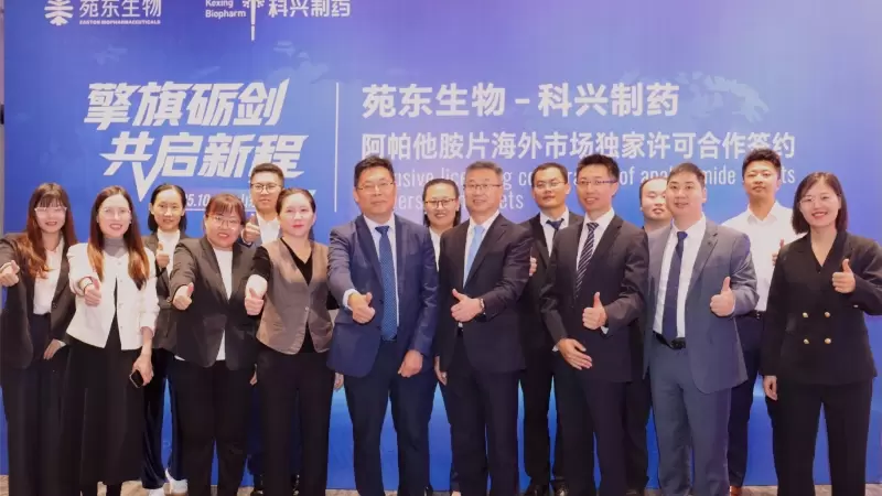 Kexing Biopharm and Easton Biopharmaceuticals Jointly Expand Overseas Market for Apalutamide Tablets